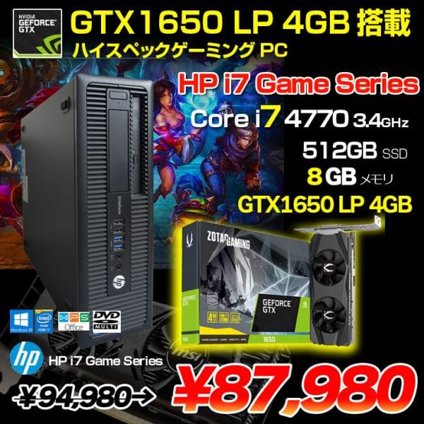 HP i7 Game Series ゲーミングパソコン eスポーツ GTX1650LP搭載 Win10 Office 第4世代 [Core i7 4770 3.4GHz メモリ8GB 高速起動SSD512GB ] :良品
