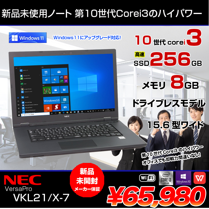NEC VersaPro VKL21/X-7