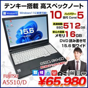 富士通 LIFEBOOK A5510/D 中古 ノートパソコン Office Win10 or Win11 第10世代 [Core i5 10210U 16GB SSD512GB マルチ BT 無線 テンキー カメラ 15.6型]:良品