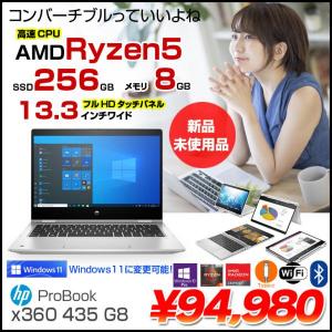 HP ProBook x360 435G8 新品 ノート Office Win10 Windows11対応 [AMD Ryzen5 5600U 8GB 256GB 無線 カメラ 13.3型] :新品