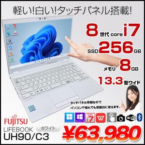 富士通 LIFEBOOK UH90/C3 Win11 home タッチパネル 第8世代 [Core i7 8565U メモリ8GB SSD256GB 無線 13.3型 ホワイト] :良品