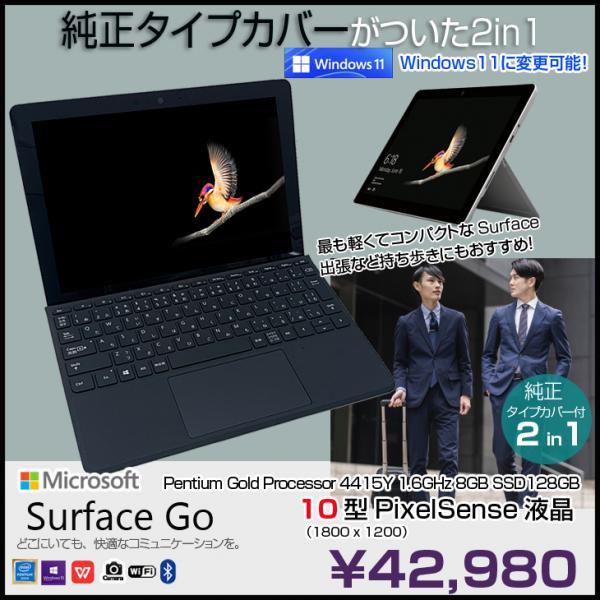 Microsoft Surface GO MCZ-00032 中古 2in1 タブレット Office Win10 タイプカバー