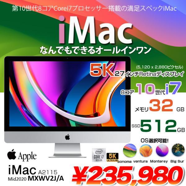 Apple iMac 27inch MXWV2J/A A2115 5K 2020 一体型 選べるOS [Core i7 10700K 3.8GHz 32G SSD512GB 無線 BT カメラ 27インチ ]:美品