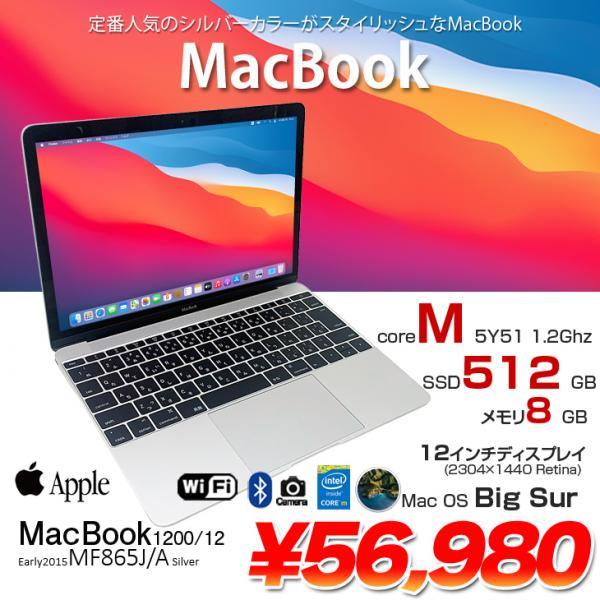 Apple MacBook 12inch MF865J/A A1534 Retina Early 2015 シルバー [Core M 5Y51 1.2GHz 8G 512GB 無線 BT カメラ 12インチ Bigsur 11.7] :良品