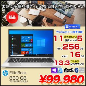 【新品】HP EliteBook 830 G8 7C4M5PA#ABJ Win10Pro Windows11対応 [Corei5 1135G7 16B 256GB 無線 カメラ Type-C 13.3型 フルHD ] :新品