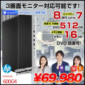 HP ProDesk 600G4 SFF 中古 3画面同時出力 省スペースデスク Office Win10 or Win11 第8世代[Core i7 8700 今だけメモリ16G SSD512G　マルチ ]