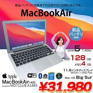 【新品バッテリに交換済】Apple MacBook Air 11.6inch MD711J/B A1465 Early 2014 [core i5 4260U 4G SSD128GB 無線 BT カメラ 11.6 BigSur 11] :アウトレット