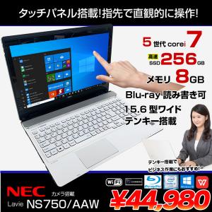 NEC LAVIE NS750/AAW 中古 ノート Office Win10 home 第5世代 タッチパネル [Core i7 5500U 8GB SSD256GB BD 無線 テンキー カメラ 15.6型 ホワイト] :良品
