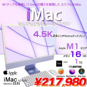 Apple iMac 24inch Z131 A2438 4.5K 2021 一体型 選べるOS Touch ID [Apple M1 8コア メモリ16GB SSD1TB 無線 BT カメラ 24インチ Purple ]:良品