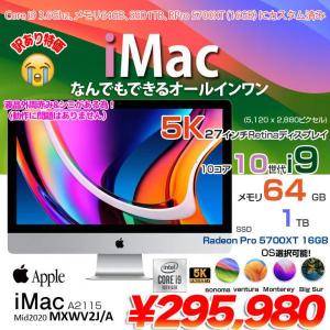  Apple iMac 27inch MXWV2J/A A2115 5K 2020 一体型 選べるOS [Core i9 10910 64GB SSD1TB RP5700XT(16GB) 無線 BT カメラ 27インチ 純箱]:訳あり品(液晶▲)
