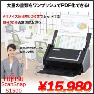 富士通 ScanSnap S1500 FI-S1500 600dpi A4 両面 パーソナルドキュメントスキャナ 良品