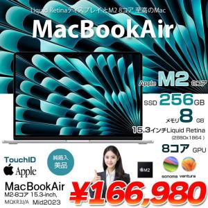 Apple MacBook Air 15.3inch MQKR3J/A A2941 2023 TouchID 選べるMacOS  [Apple M2 8コア メモリ8G SSD256GB 無線 BT カメラ 15.3 Silver 純箱] :美品