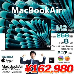 Apple MacBook Air 15.3inch MQKR3J/A A2941 2023 選べるOS TouchID [Apple M2 8コア メモリ8G SSD256GB 無線 BT カメラ 15.3 Silver ] :良品