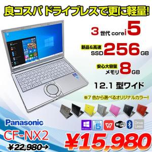 Panasonic CF-NX2 選べるオリジナルカラー 中古 ノートパソコン Office Win10 [core i5 3320M 2.6Ghz 8G 今だけSSD256G 無線 12.1型 ] :良品