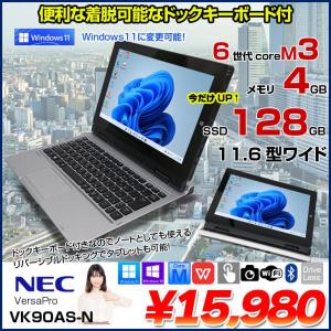 【今だけSSD倍増中↑】NEC VersaPro VK90AS-N 中古 2in1 タブレット キーボード Office Win10 第6世代 [CoreM3 6Y30 4GB 今だけSSD128GB 無線 カメラ 11.6型] :アウトレット