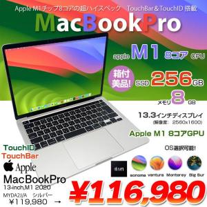 Apple MacBook Pro 13.3inch MYDA2J/A A2338 2020 選べるOS TouchBar TouchID [Apple M1 8G SSD256GB 無線 BT カメラ 13.3インチ 純箱 Silver] :美品