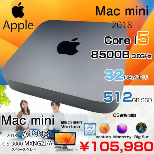 Apple Mac mini MXNG2J/A A1993 2018 小型デスク 選べるOS [Core i5 8500B 3.0GHz 32GB SSD512GB 無線 BT 純箱 スペースグレイ]:美品