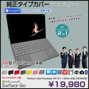 Microsoft Surface GO  中古 2in1 タブレット 選べるカラー　純正タイプカバー付属   [Pentium Gold 4415Y 4GB SSD64GB 無線 カメラ 10型]:良品