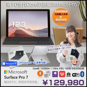 【未使用開封品】Microsoft Surface Pro7 タブレット Office 選べる Win11 or Win10 [Core i5 1035G4 16GB 256GB カメラ タイプカバー 純箱]:極美品