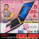 VersaPro UltraLite VK22TG 中古 ノート  Office Win10 第5世代