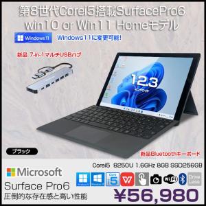 【今だけ便利な7in1ハブ付】Microsoft Surface Pro6 中古 タブレット Office 選べる Win11 or Win10 Home [Core i5 8250U 8GB 256GB カメラ 新品BTキーボード　 本体黒]:良品