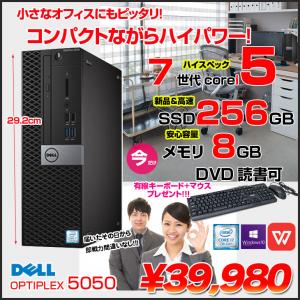 DELL OptiPlex 5050 SFF 中古 デスク Office Win10 第7世代 今だけキーボードマウス付[Core i5 7600 メモリ8GB SSD256GB マルチ HDMI]:良品