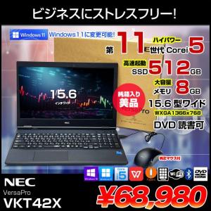 NEC VKT42X PC-VKT42XZFB 中古ノート Win11　or Win10 第11世代  テンキー [Corei5 1135G7 8GB SSD512GB 無線　マルチ BT 15.6型]:箱付美品