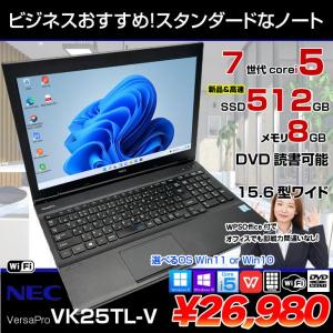 NEC VersaPro VK25TL-V 中古ノート 選べる Win11 or Win10 Office 第7世代 [Corei5 7200U 2.5Ghz メモリ8GB SSD512GB DVDマルチ 無線 15.6型 ] :良品