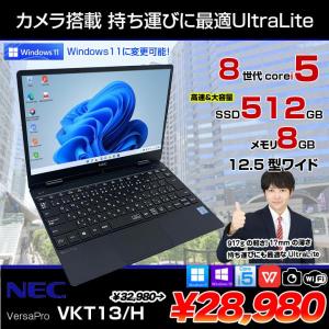 NEC VersaPro UltraLite VKT13H 中古 ノートパソコン Office Win10 or Win11 [Core i5 8200Y 8GB 512GB カメラ フルHD 12.5型]:良品