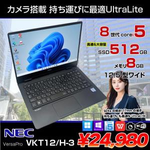 NEC VKT12/H-3 VersaPro UltraLite 中古 ノートパソコン Office Win10 or Win11 [Core i5 7Y54 8GB 512GB カメラ フルHD 12.5型]:良品