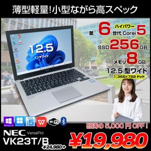 NEC VK23T/B 中古ノート 選べるWin11 or win10 Office 第6世代 [Corei5 6200U 2.3GHz 8GB SSD256GB 12.5型 BT 無線]:良品