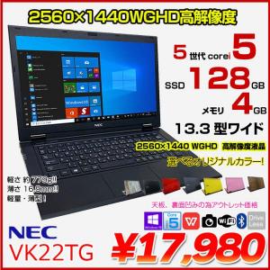 NEC VersaPro UltraLite VK22TG-S 中古 ノート 選べるカラー Office Win10 [Core i5 5200U 2.2Ghz 4GB SSD128GB 無線 カメラ 13.3型]:アウトレット