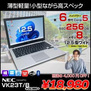 NEC VK23T/B-T 中古ノート 選べるOS Win11 or win10 Office 第6世代  [Corei5 6200U 2.3GHz 8GB SSD256GB 12.5型 BT 無線]:アウトレット