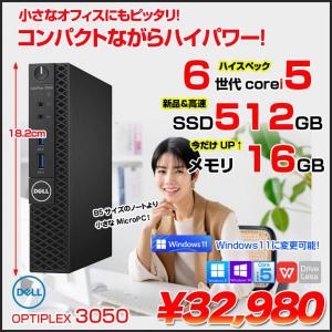 【今だけメモリ倍増中↑】DELL OptiPlex 3050 Micro 極小 中古 デスク Office Win10 第6世代 多画面可能 [Core i5 6500T 今だけメモリ16GB SSD512GB  HDMI]:良品