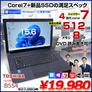 東芝 dynabook B554 中古 ノートOffice Win10 or Win11 第4世代 Corei7のハイパワー [Core i7 4610M メモリ8GB SSD512GB マルチ 15.6型] :良品