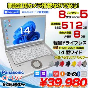 Panasonic CF-LV7 選べるカラー!中古 ノート Office 選べる Win11 or Win10 [Core i5 8350U 8G 512G 無線  カメラ フルHD 14型]:良品