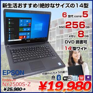 EPSON Endeavor NY2500S-Z 中古 ノート Office Win10 第6世代 [Core i5 6200U メモリ8GB SSD256GB マルチ 無線 カメラ 14型 ] :良品