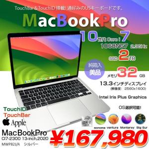 Apple MacBook Pro 13.3inch MWP82J/A A2251 2020 USキー 選べるOS TouchBar TouchID [core i7 1068NG7 32GB SSD2TB 無線 BT カメラ 13.3 Silver 純箱 ] :美品