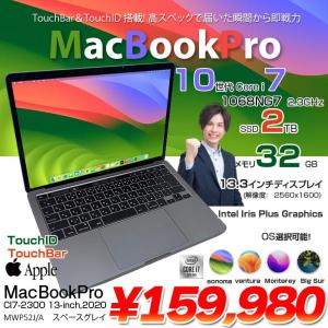 Apple MacBook Pro 13.3inch MWP52J/A A2251 2020 選べるOS TouchBar TouchID [core i7 1068NG7 2.3GHz 32GB SSD2TB 無線 BT カメラ 13.3 ] :アウトレット