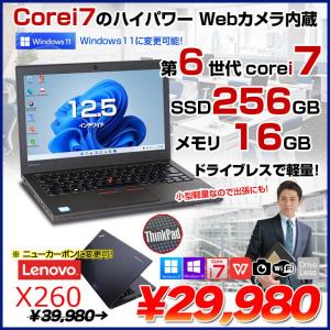 lenovo X260 中古 ノート選べるカラー Office Win10 or Win11 第6世代 カメラ [core i7 6600U  16GB SSD256GB  無線 12.5型 ] :良品