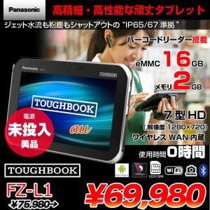 【電源未投入】Panasonic TOUGHBOOK FZ-L1 FZ-L1AKAAAAJ タフブック バーコードリーダー Android8.1[Qualcomm MSM8909 メモリ2GB eMMC16GB 　WAN 7型]:美品