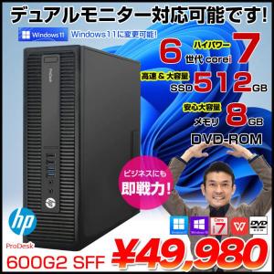 HP ProDesk 600G2 SFF 中古 デスクトップ Office Win10 第6世代 [Core i7 6700 メモリ8GB SSD512GB ROM]