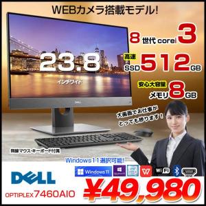 DELL OptiPlex 7460 AIO 中古 一体型デスク Office Win10 or Win11 キー・マウス[Core i3 8100 メモリ8GB SSD512GB  カメラ 無線 23.8]:良品