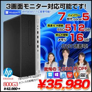 HP EliteDesk 800G3 SFF 中古 第7世代Corei5のハイパワー 3画面同時出力 Office Win10 第7世代[Core i5 7500 今だけメモリ16G SSD512G　Sマルチ]:良品