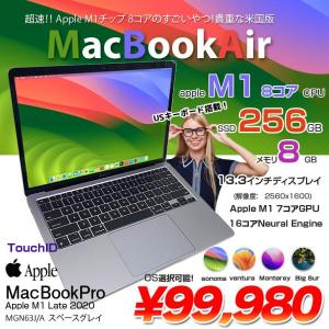Apple MacBook Air 13.3inch MGN63J/A A2337 Late 2020 選べるOS USキー TouchID [Apple M1チップ8コア 8GB 256G 無線 BT カメラ 13.3 純箱 Space Gray] :良品