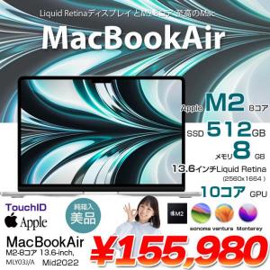 Apple MacBook Air 13.6inch MLY03J/A  A2681 2022 TouchID [Apple M2 8コア 8G SSD512GB 無線 BT カメラ