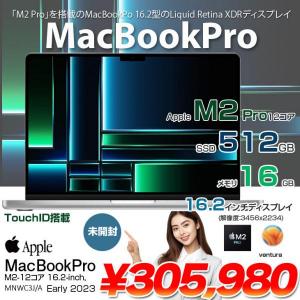 【未開封品】Apple MacBook Pro 16.2inch MNWC3J/A A2780 Early 2023 TouchID 19コアGPU [Apple M2 Pro 12コア 16G SSD512GB 無線 BT カメラ Silver ] :未開封