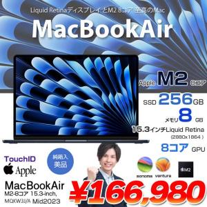 Apple MacBook Air 15.3inch MQKW3J/A A2941 2023 TouchID macOS Sonoma Ventura [Apple M2 8コア メモリ8G SSD256GB 無線 BT カメラ 15.3 Midnight 純箱] :美品
