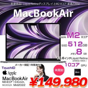【未開封品】Apple MacBook Air 13.6inch MLXX3J/A A2681 2022 TouchID [Apple M2 8コア 8G SSD512GB 無線 BT カメラ 13.6 Space Gray 純箱] :未開封
