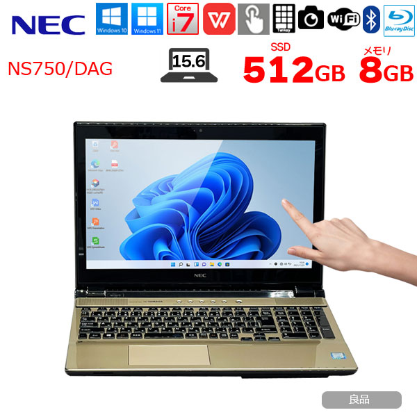 NEC LaVie Note  6世代i7 新品512GB SSD
